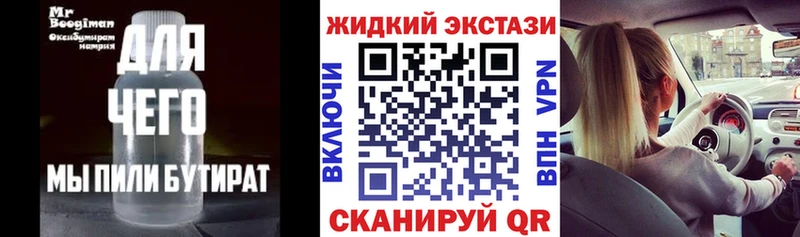 сайты даркнета как зайти  Борзя  БУТИРАТ жидкий экстази 