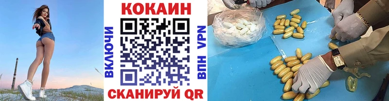 КОКАИН Columbia как найти закладки Борзя