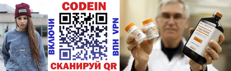 Codein напиток Lean (лин)  блэк спрут tor  Борзя  наркотики 