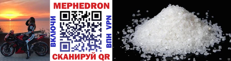 наркотики  Борзя  МЯУ-МЯУ mephedrone 