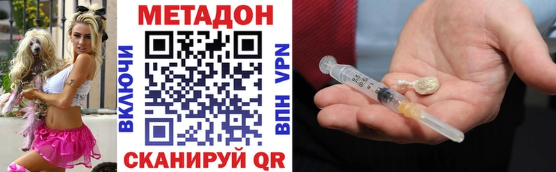 МЕТАДОН VHQ mega как зайти Борзя наркотики