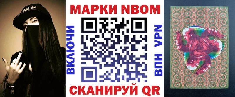 Марки 25I-NBOMe 1500мкг  хочу наркоту  Борзя 